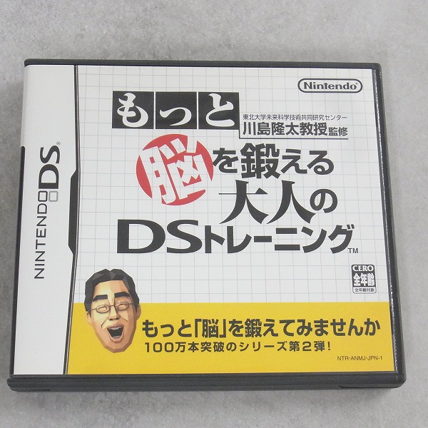 【中古ソフト】ニンテンドーDS │もっと脳を鍛える大人のDSトレーニング