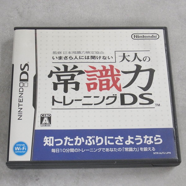 【中古ソフト】ニンテンドーDS│いまさら人には聞けない 大人の常識力トレーニング DS