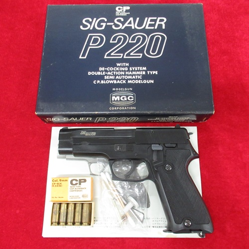 MGC モデルガン SIG P220