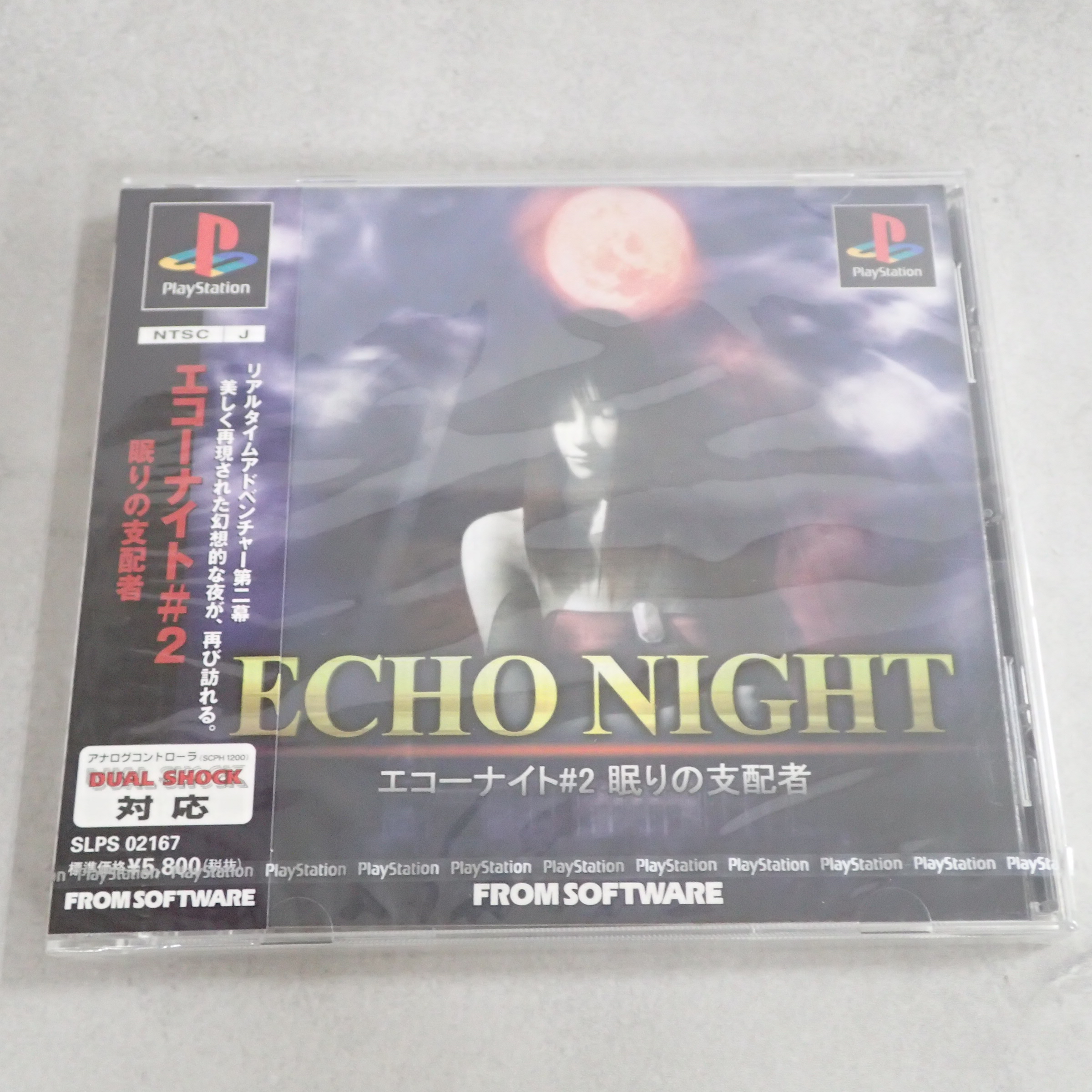 【中古ソフト】PlayStation│エコーナイト#2 眠りの支配者