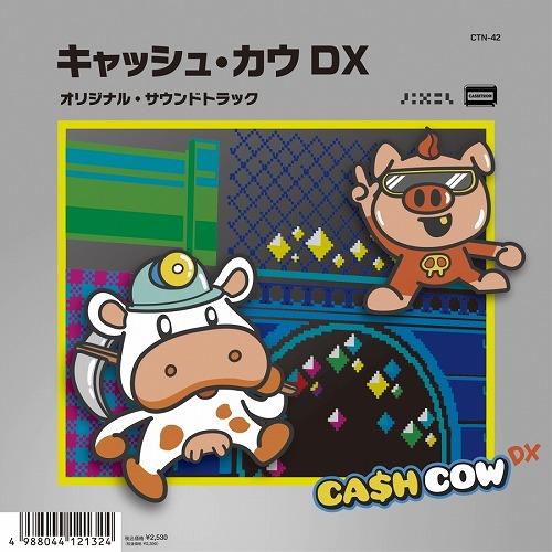 [CTN42/7inchレコード]キャッシュ・カウ DX　オリジナル・サウンドトラック