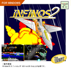インフィノス２　for Windows　ベスト版　(INFINOS2)　ピコリンネソフト