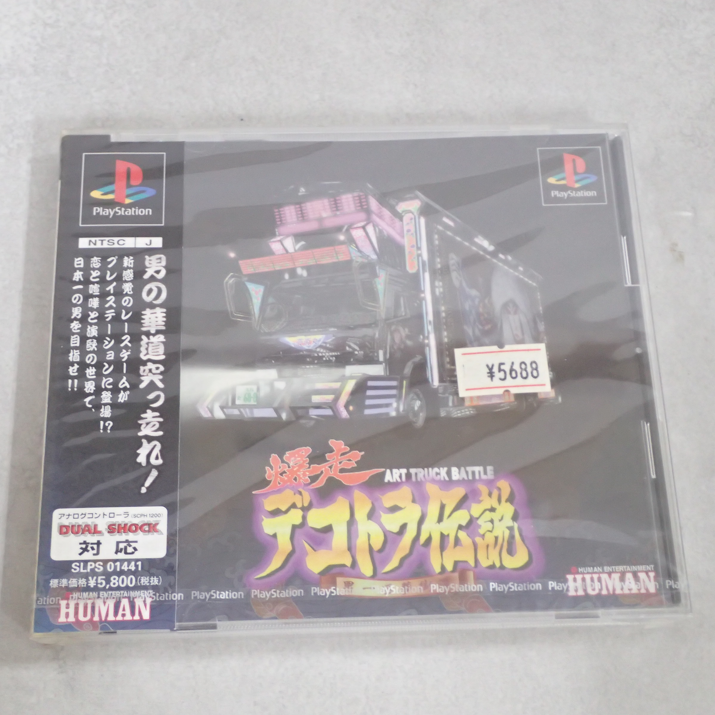 【中古ソフト】PlayStation│爆走 デコトラ伝説