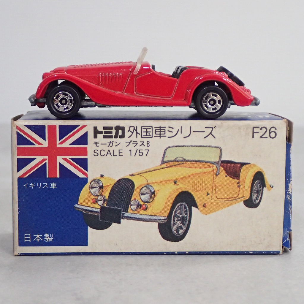 BEEP ゲームグッズ通販 / トミカ F26 モーガン プラス 8 日本製