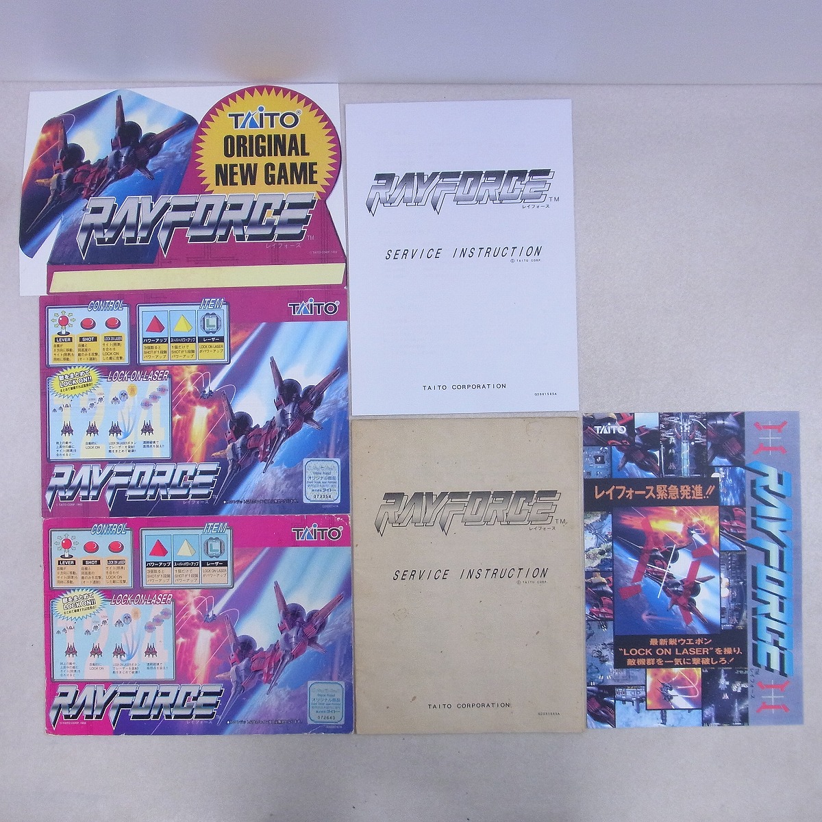 BEEP ゲームグッズ通販 / 【中古アーケード基板】タイトー/TAITO レイ