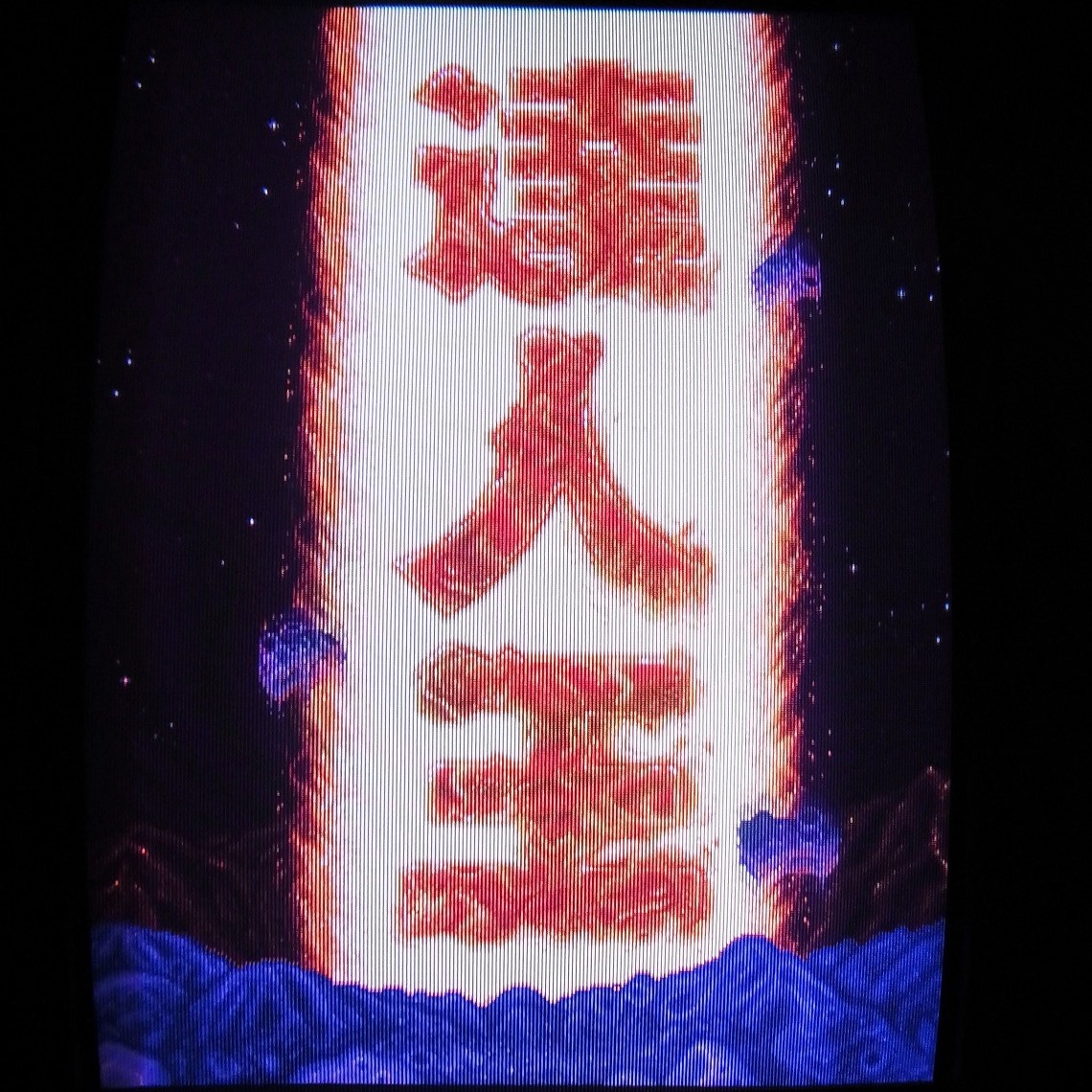 東亜プラン　達人王　アーケード基板　美品 BEEP ゲームグッズ通販 / 【中古アーケード基板】東亜プラン/TOAPLAN