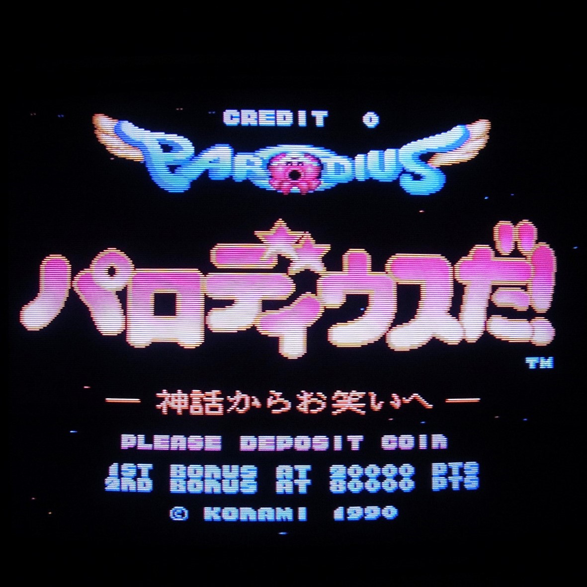 BEEP ゲームグッズ通販 / アーケード基板