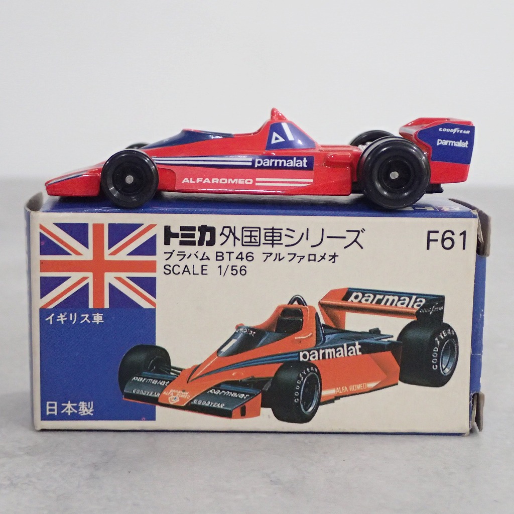 BEEP ゲームグッズ通販 / トミカ F61 ブラバム BT46 アルファロメオ 日本製