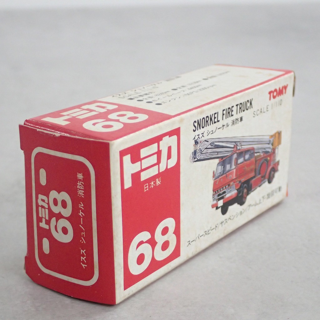 BEEP ゲームグッズ通販 / トミカ 68 イスズ シュノーケル 消防車 日本製