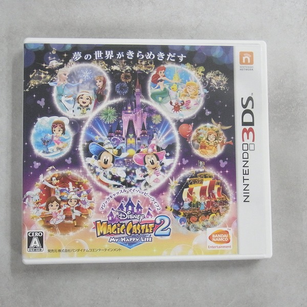 【中古ソフト】ニンテンドー 3DS│ディズニーマジックキャッスル マイ・ハッピー・ライフ2