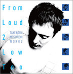 From Loud 2 Low Too/光吉　猛修