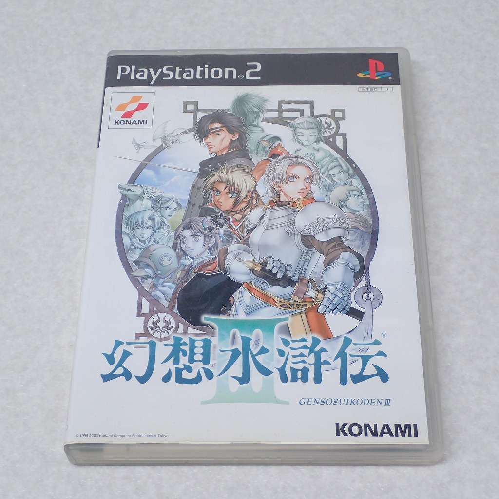 【中古ソフト】PlayStation2｜幻想水滸伝III