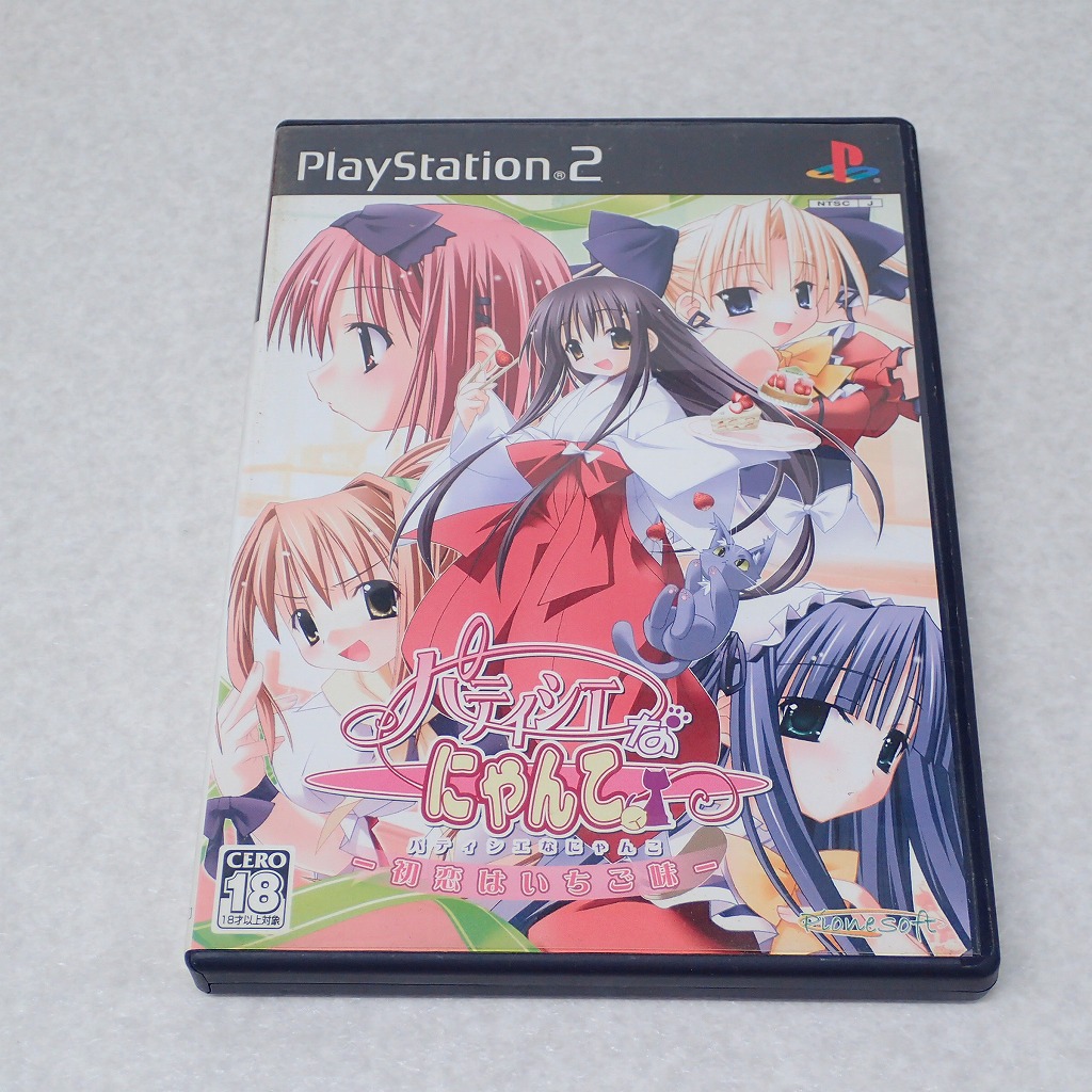 【中古ソフト】PlayStation2｜パティシエなにゃんこ 初恋はいちご味