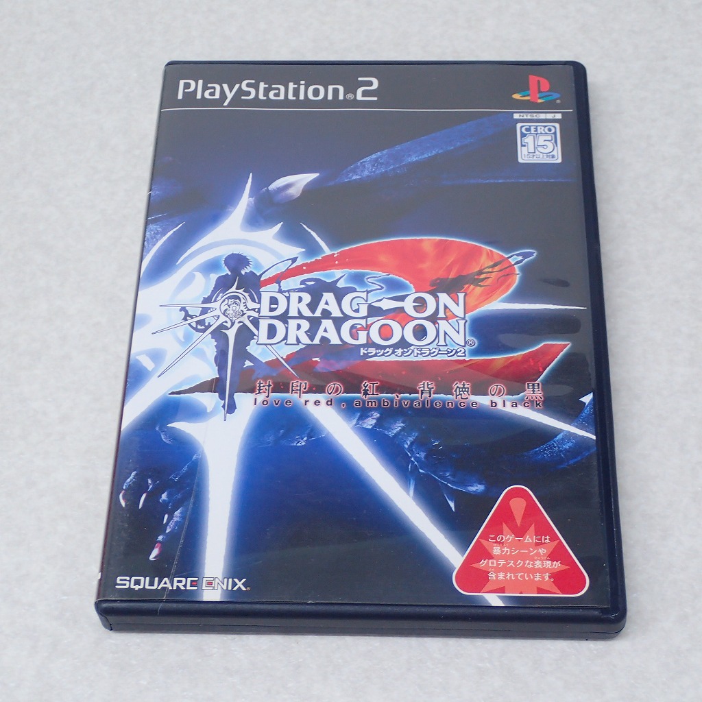 【中古ソフト】PlayStation2｜ドラッグ オン ドラグーン 封印の紅、背徳の黒