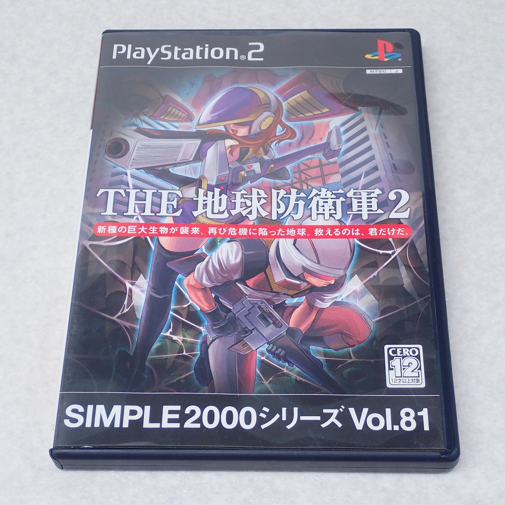 【中古ソフト】PlayStation2｜THE 地球防衛軍2 シンプル2000 シリーズVol.81