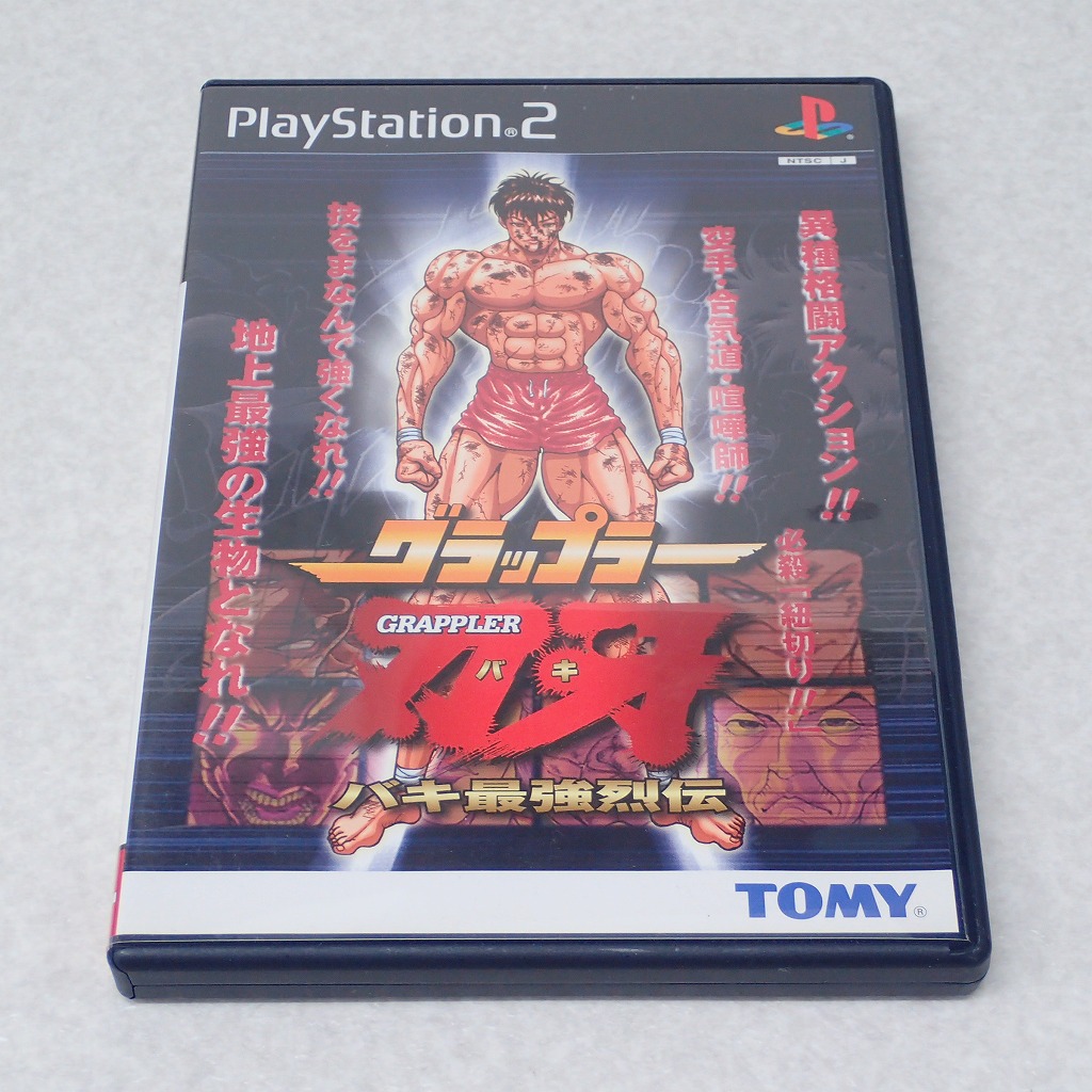 【中古ソフト】PlayStation2｜グラップラー刃牙 バキ最強烈伝