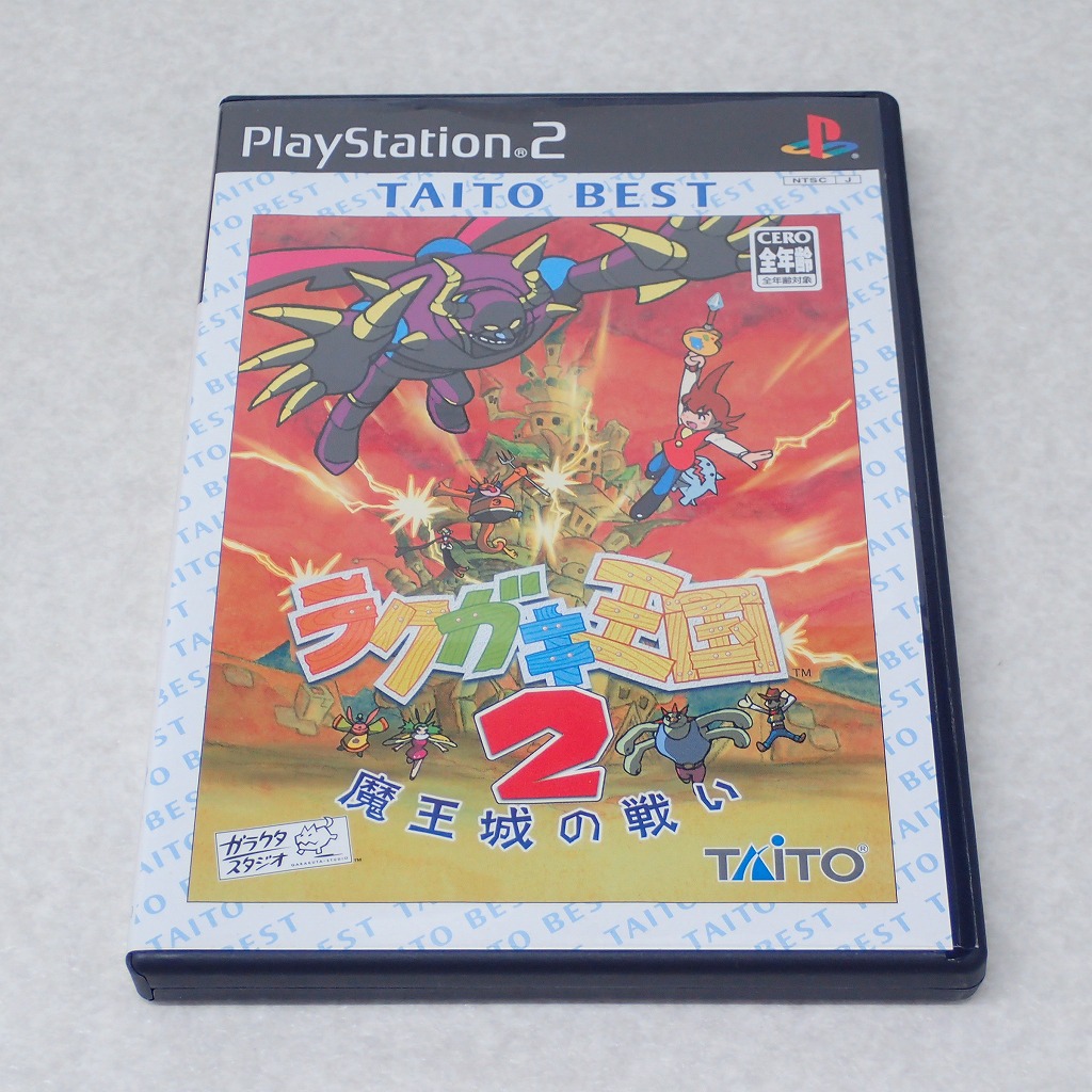 【中古ソフト】PlayStation2｜ラクガキ王国2 魔王城の戦い