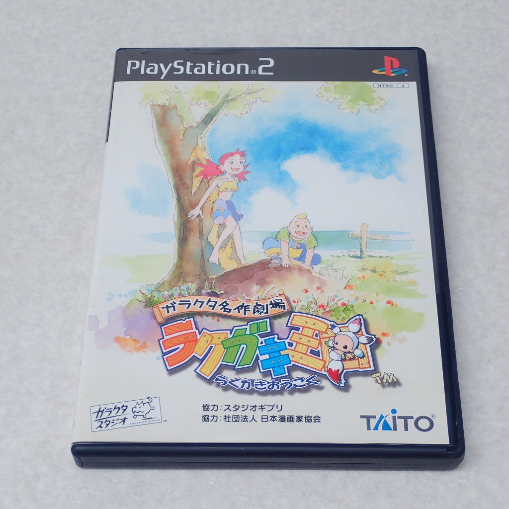 【中古ソフト】PlayStation2｜ガラクタ名作劇場 ラクガキ王国