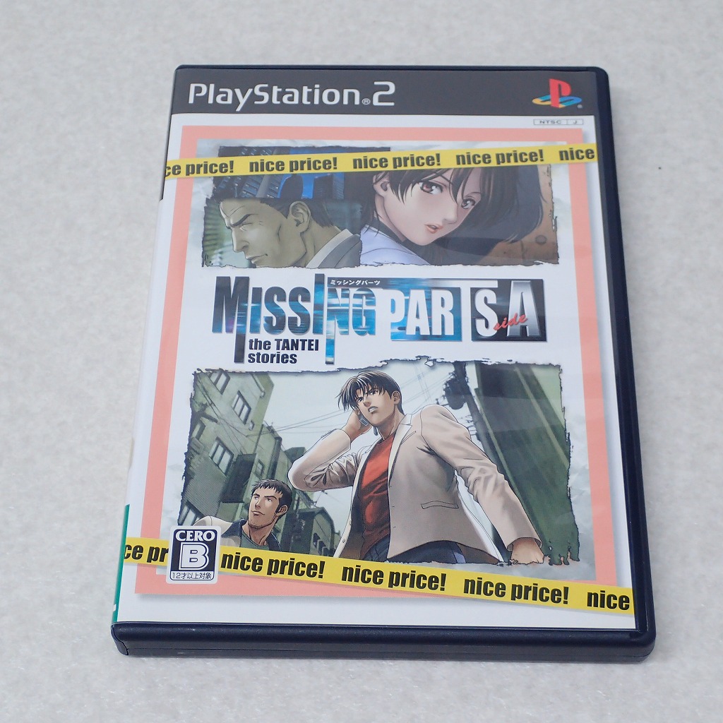 【中古ソフト】PlayStation2｜ミッシングパーツ sideA nice price