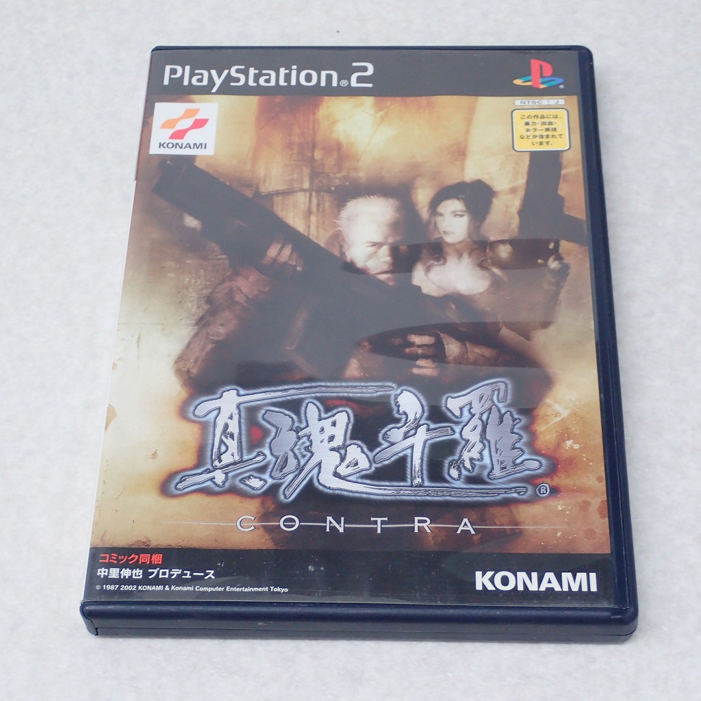 【中古ソフト】PlayStation2｜真魂斗羅