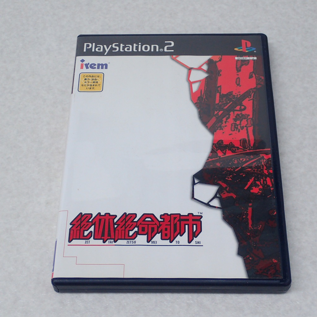 【中古ソフト】PlayStation2｜絶体絶命都市