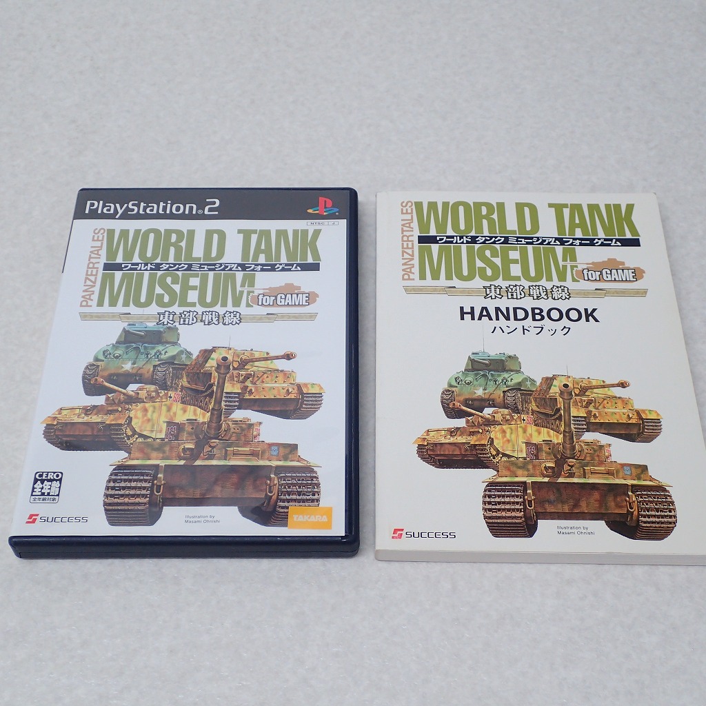 【中古ソフト】PlayStation2｜ワールドタンクミュージアム フォーゲーム 東部戦線 ハンドブック付
