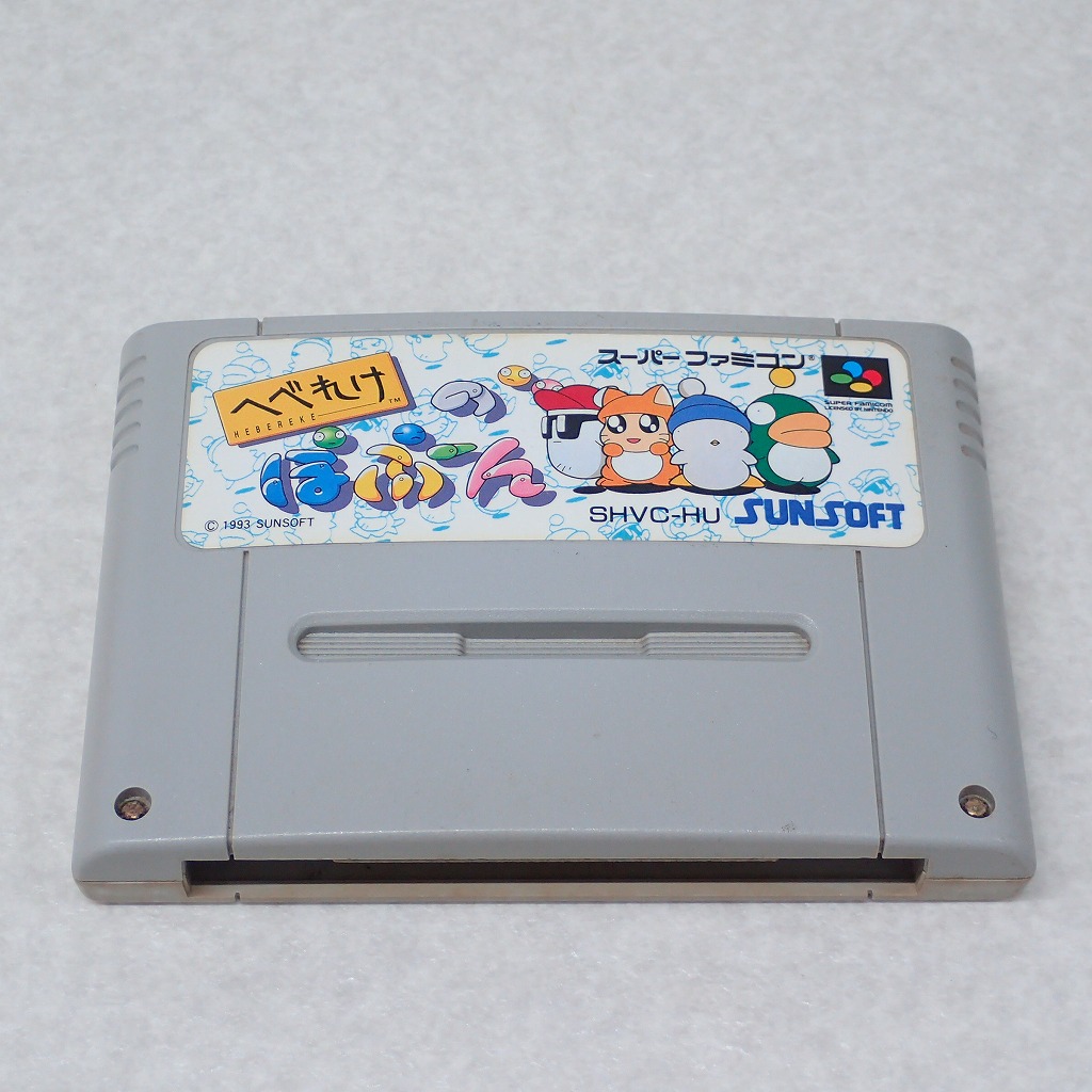 【中古ソフト】スーパーファミコン｜へべれけのぽぷーん