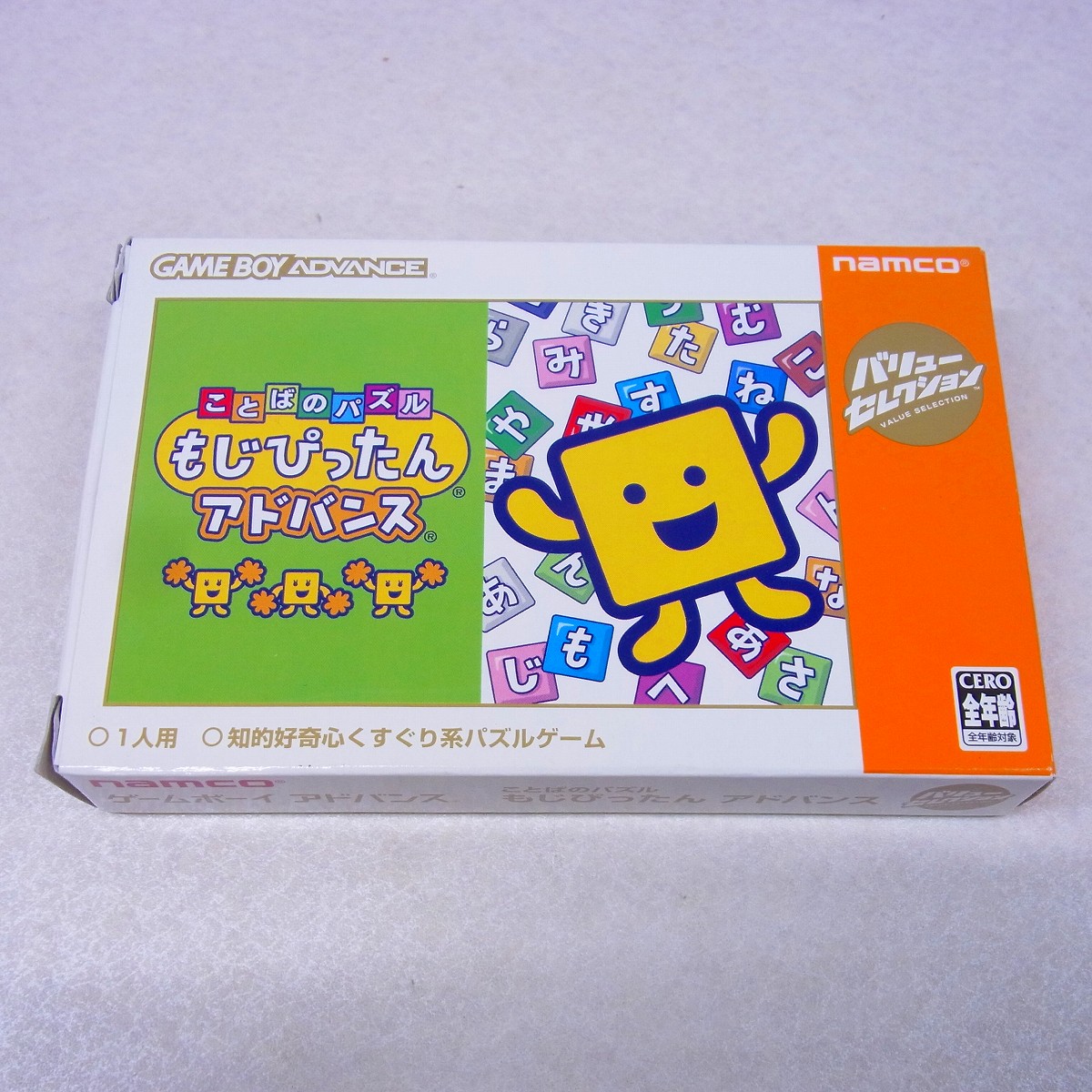 【中古ソフト】ゲームボーイアドバンス│ことばのパズル もじぴったんアドバンス