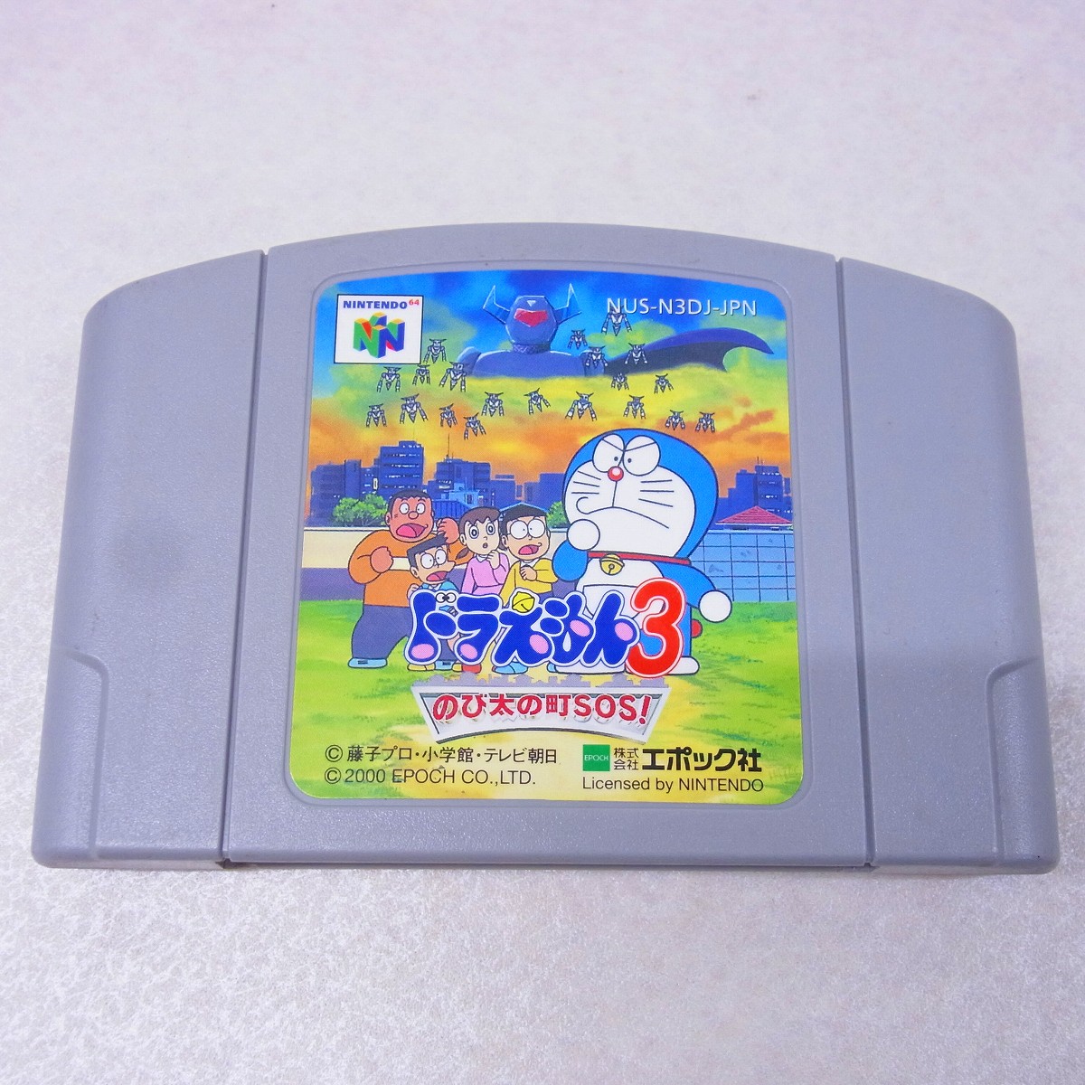【中古ソフト】NINTENDO64│ドラえもん3 のび太の町のSOS！