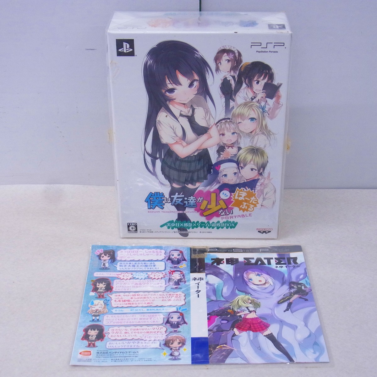 【中古ソフト】PSP｜僕は友達が少ない ぽーたぶる 美少女×残念×ゲーム＝超残念BOX