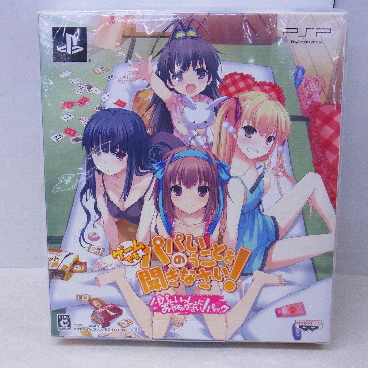 【中古ソフト】PSP｜ゲームでもパパのいうことを聞きなさい！ パパといっしょにおやすみなさい！パック