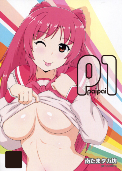 P1 paipai1/もしもBooks