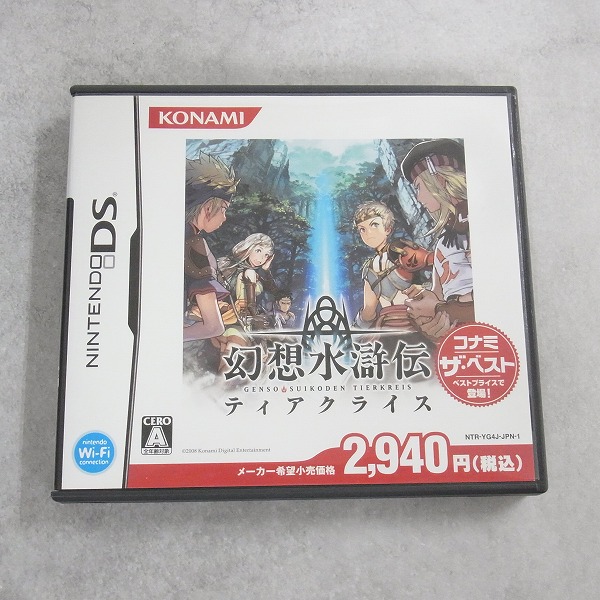 【中古ソフト】ニンテンドーDS / 幻想水滸伝ティアクライス