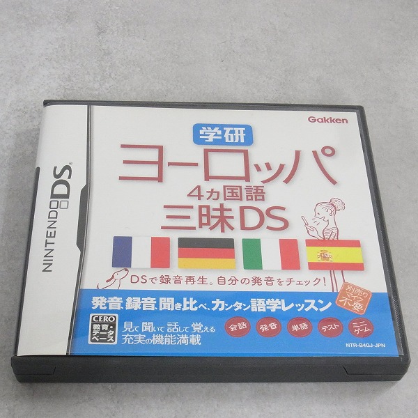 【中古ソフト】ニンテンドーDS / 学研 ヨーロッパ 4ヶ国語三昧DS