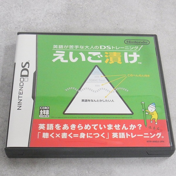 【中古ソフト】ニンテンドーDS / えいご漬け 英語が苦手な大人のDSトレーニング