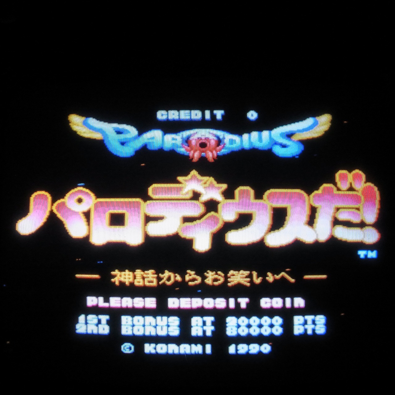【中古アーケード基板】コナミ/KONAMI パロディウスだ! 神話からお笑いへ PARODIUS イン取純正