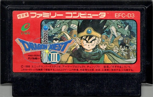 【中古ソフト】ファミコン｜ドラゴンクエスト III・IV 2本セット