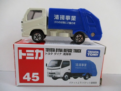 トミカ 45 トヨタ ダイナ 清掃車