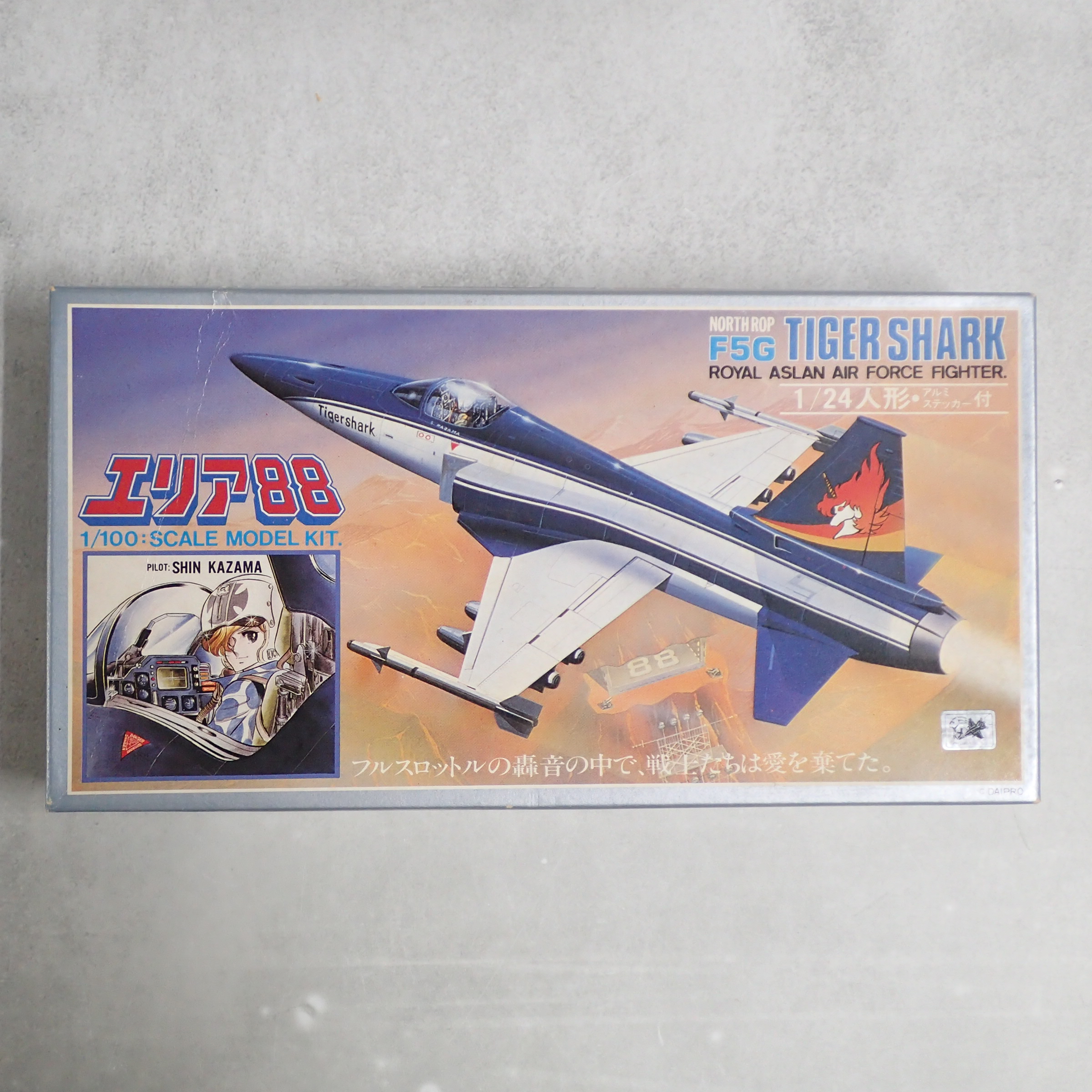 タカラ 1/100 エリア88 シン専用タイガーシャーク