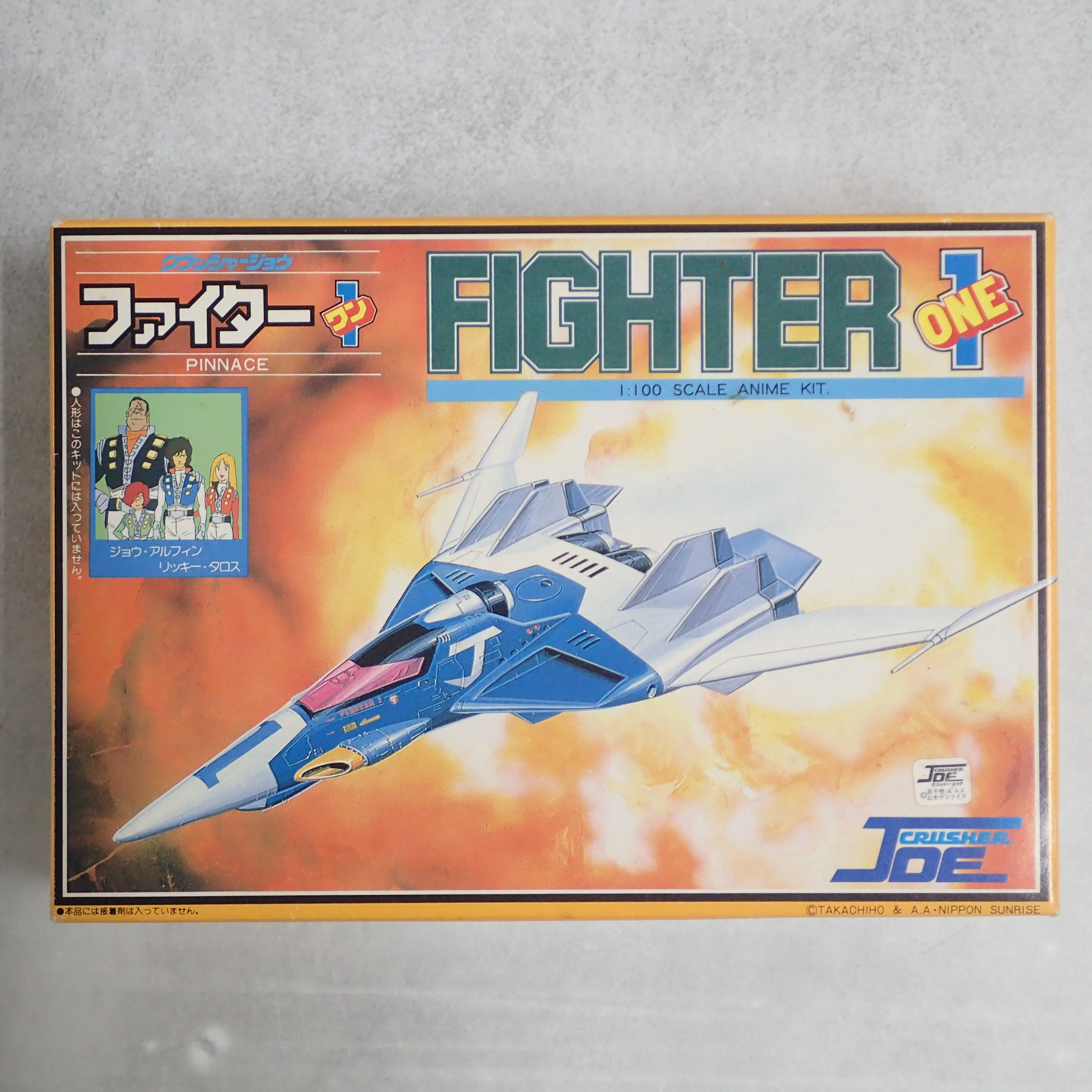 タカラ 1/100 クラッシャージョウ ファイター1