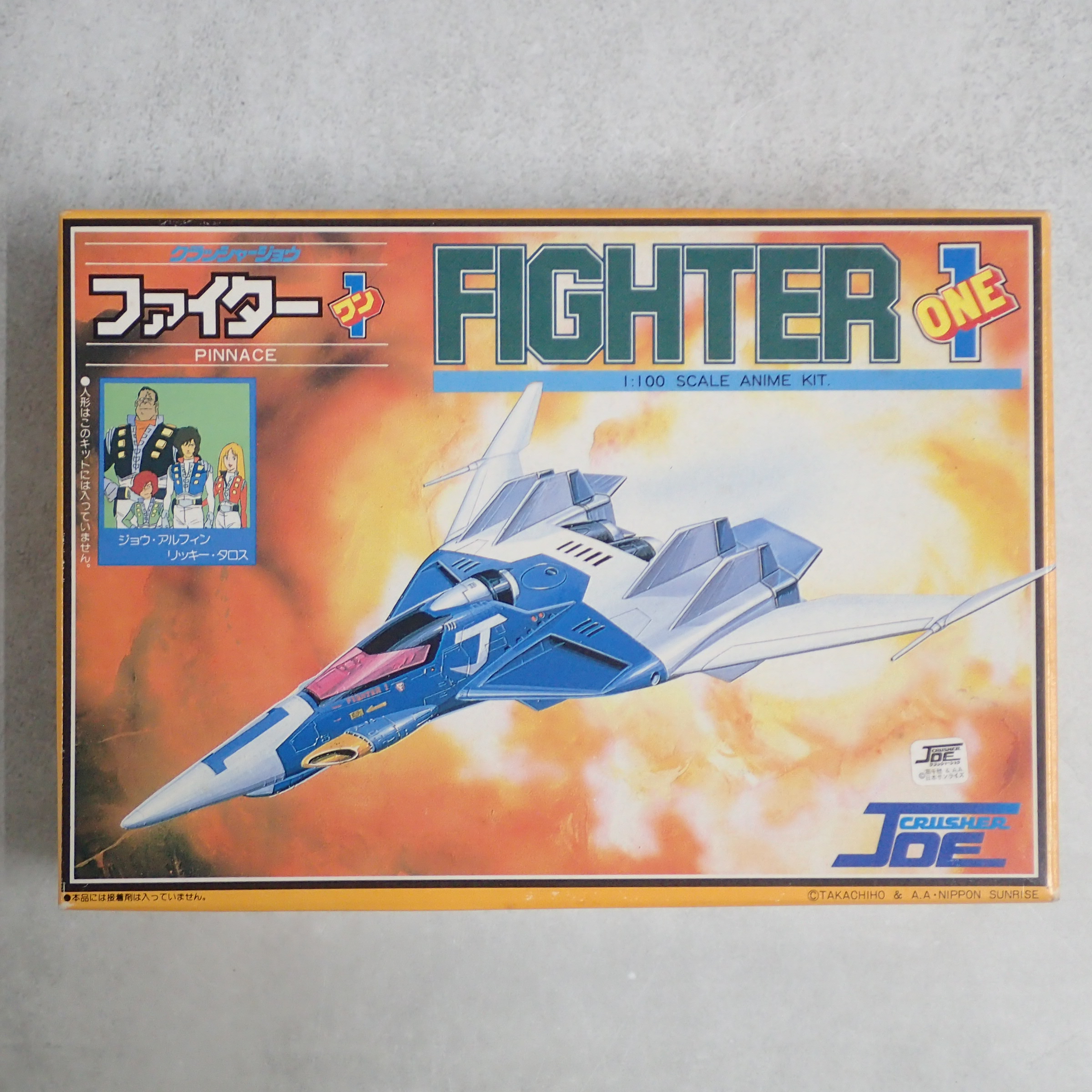タカラ 1/100 クラッシャージョウ ファイター1