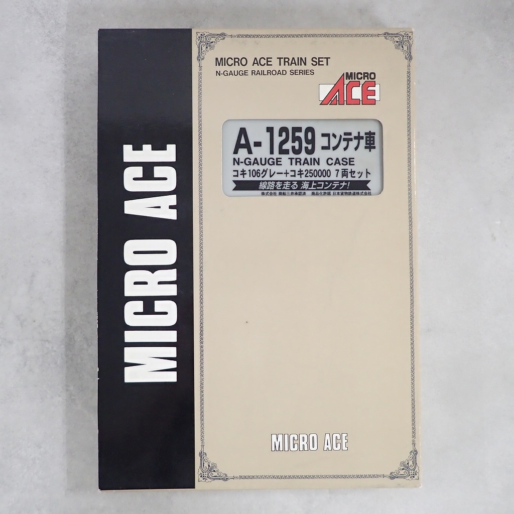 BEEP ゲームグッズ通販 / マイクロエース A-1259 コキ106グレー＋コキ