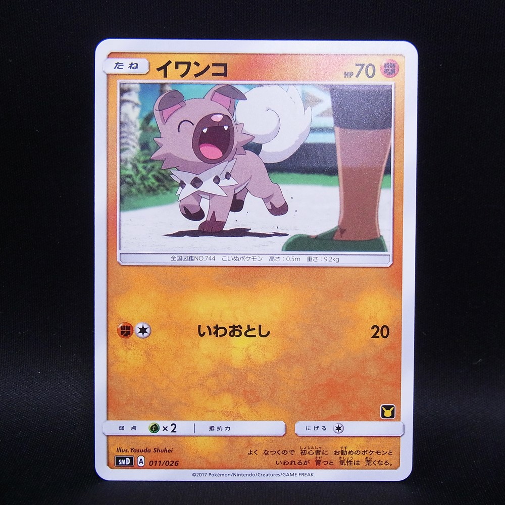 BEEP ゲームグッズ通販 / ◇【中古PCG】ポケモンカードゲーム