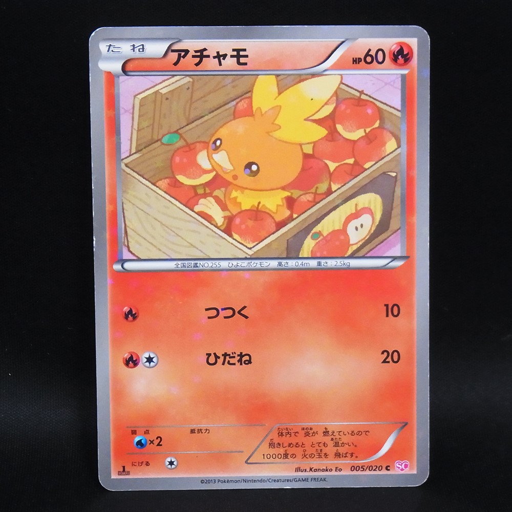 ◆【中古PCG】ポケモンカードゲーム | Ｃ アチャモ 005/020 SC 1ED