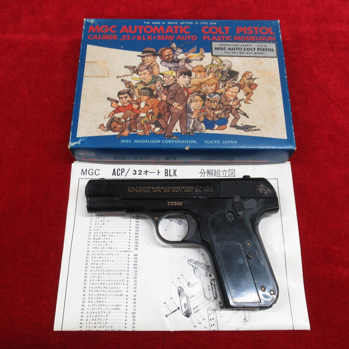 MGC ルガーP08 ルガー P08 モデルガン ブロー 樹脂 モデルガン用 MGC