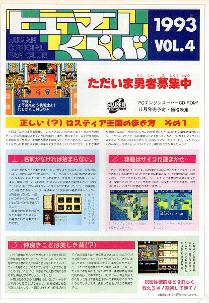 『JUMP UP Asmik』（ゲームチラシ） BEEP ゲームグッズ通販 / チラシ・カタログ・説明書