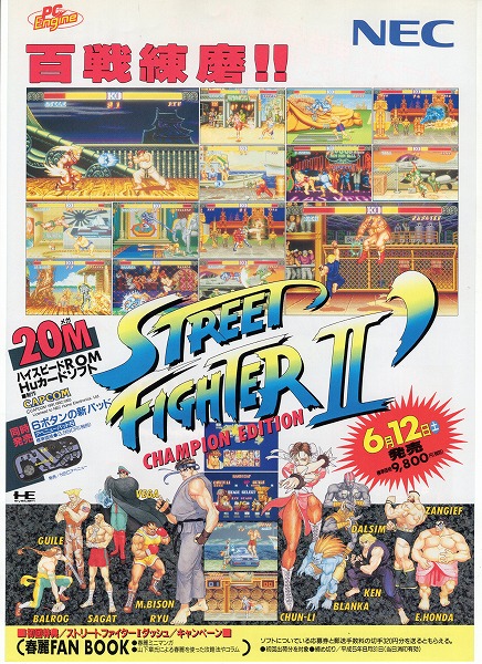 BEEP ゲームグッズ通販 / チラシ・カタログ・説明書