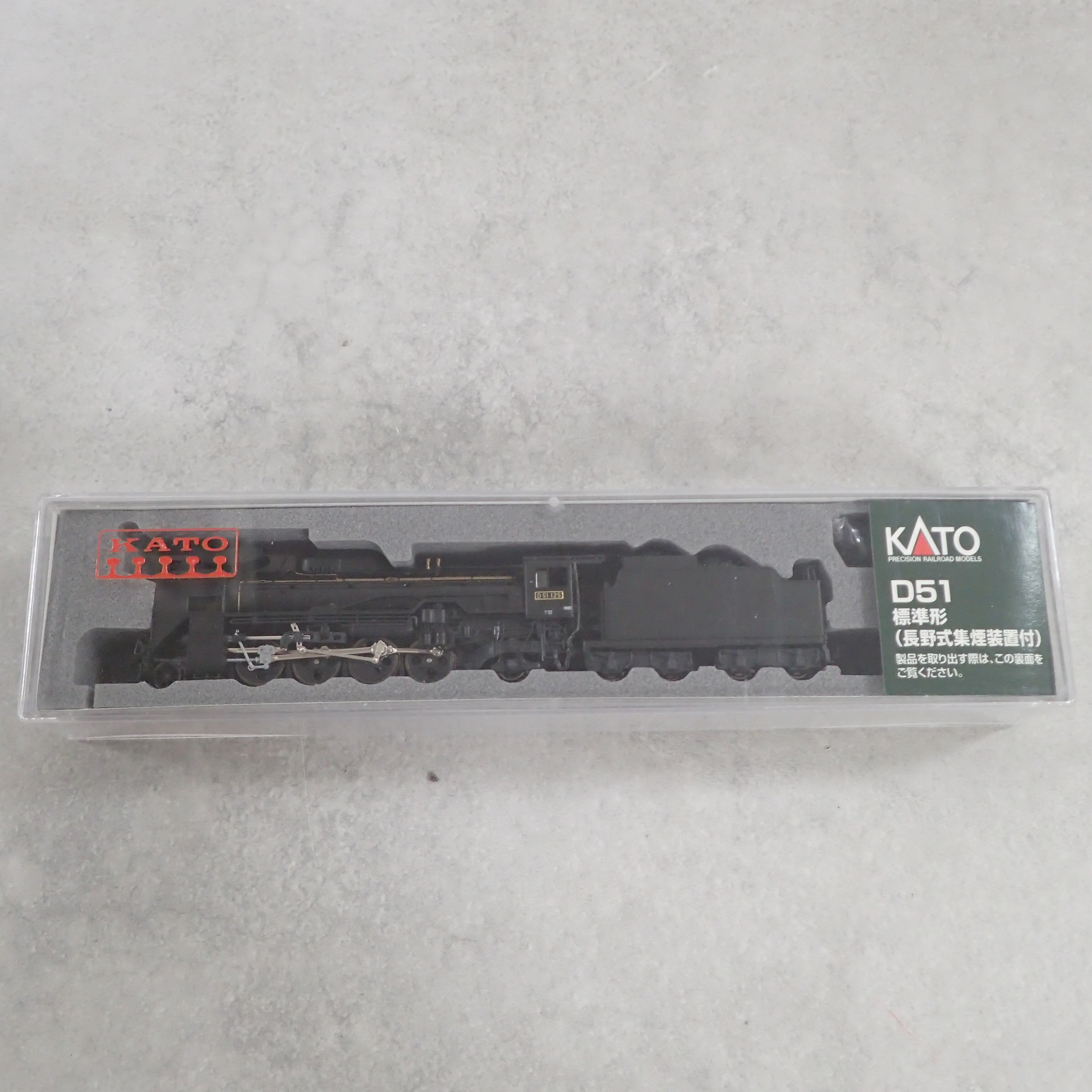 KATO 2016-6 D51 標準型 (長野式集煙装置付) 蒸気機関車