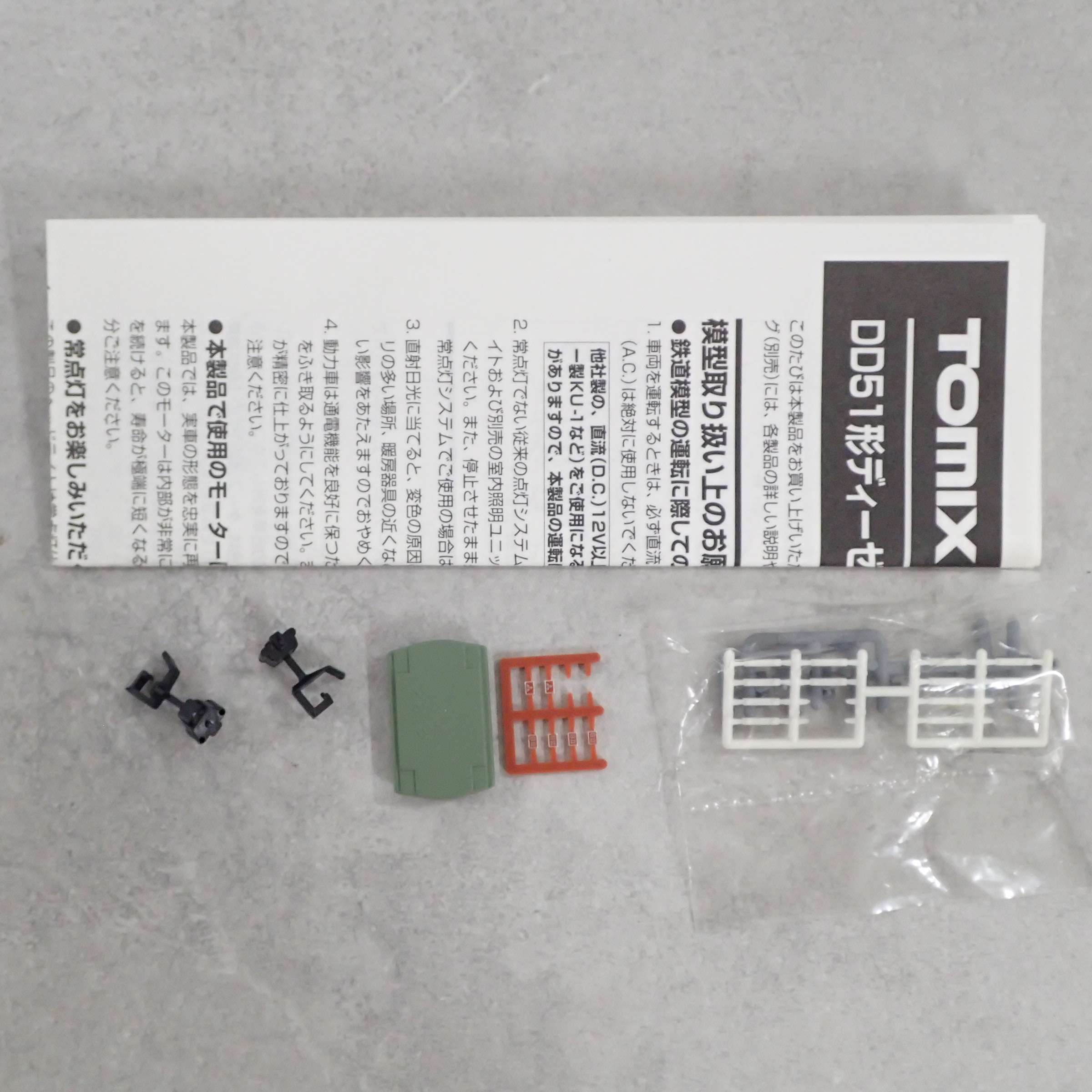 BEEP ゲームグッズ通販 / TOMIX 2213 国鉄 DD51-800形 ディーゼル機関車
