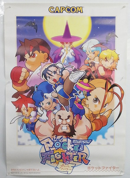 BEEP ゲームグッズ通販 / ポスター